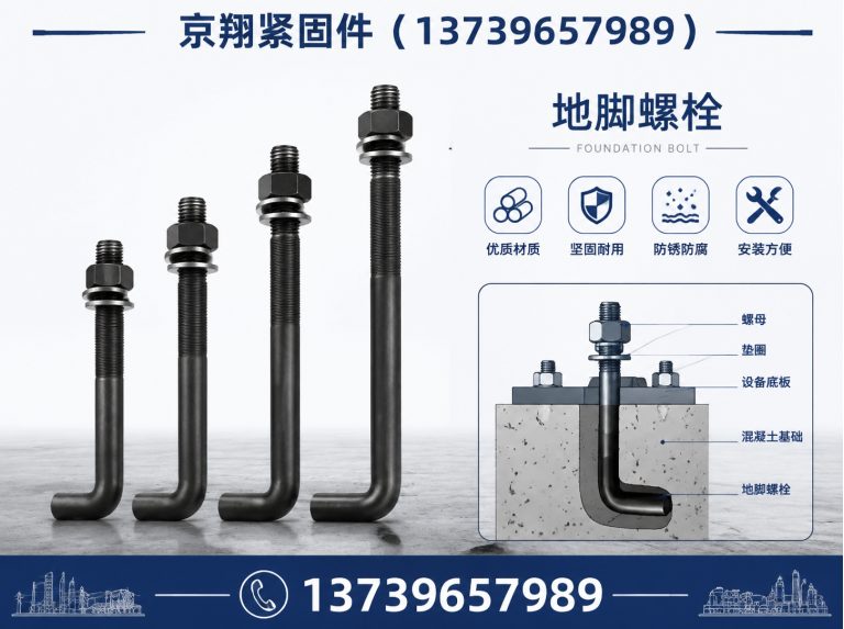 永年区钢结构紧固件展示图