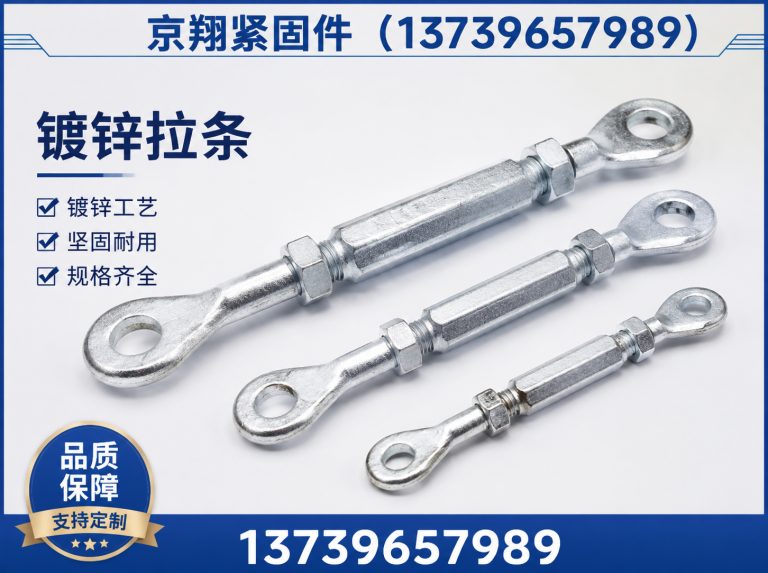 永年区地脚螺栓展示图